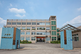 竹料凈水廠(chǎng)