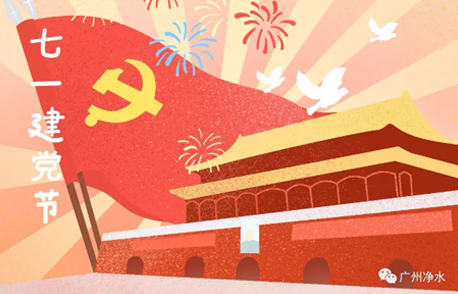 廣州市中心城區城鎮污水處理廠(chǎng)污泥處理處置情況信息公開(kāi)表（2019年10月）