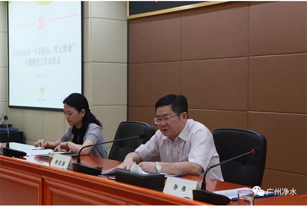 會(huì )議照片.jpg